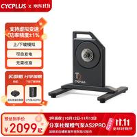 CYCPLUS fitnessT2H智能直驱骑行台室内运动健身公路自行车功率训练台
