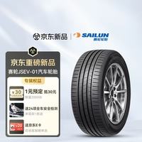 赛轮 轮胎/汽车轮胎225/55R18 98V JSEV-01适配现代ix35欧蓝德CS55