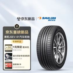赛轮 轮胎/汽车轮胎225/55R18 98V JSEV-01适配现代ix35欧蓝德CS55