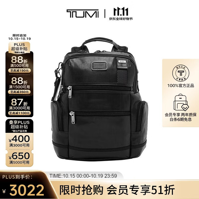 TUMI FREMONT男士双肩包日常通勤休闲商务牛皮革黑色09923681DLO 黑色
