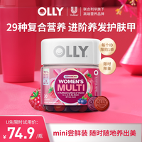 OLLY 美国OLLY褪黑素睡眠软糖sleepwell维生素糖安眠助眠改善睡眠倒时差 OLLY睡眠软糖50粒