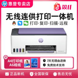 惠普 Tank593一体机无线手机家用打印机小型彩色复印远程打印