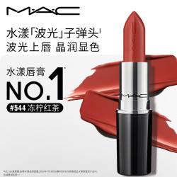 M·A·C M.A.C魅可水漾波光子弹头口红#544冻柠红茶滋润保湿显白生日礼物送女友