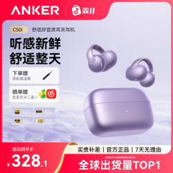 安克 C50i耳夹式耳机无线蓝牙降噪蓝牙明星同款Ai翻译6.0