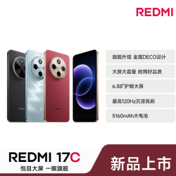 红米 17C   5160mAh大电池 4+64