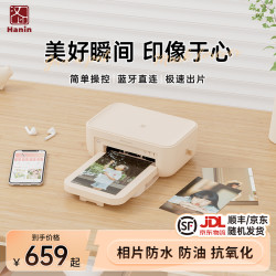 汉印 CP4100照片打印机6寸照片家庭亲子相册过年拍照