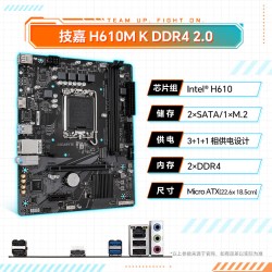技嘉 H610M H DDR4 M-ATX主板 (Intel LGA1700、H610)
