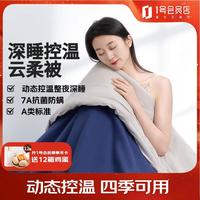 1号会员店 深睡控温云柔被 5层 子夜蓝 150*200cm