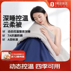 1号会员店 深睡控温云柔被 5层 子夜蓝 150*200cm