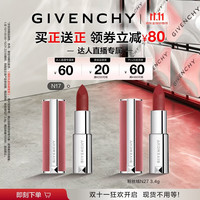 GIVENCHY 高定香榭粉丝绒唇膏 #N17冷红栗 3.4g