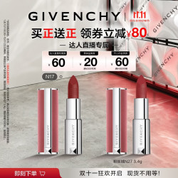 GIVENCHY 高定香榭粉丝绒唇膏 #N17冷红栗 3.4g
