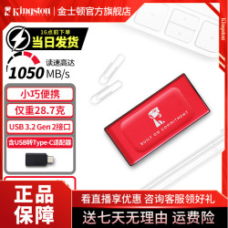 金士顿 USB3.2通用大容量移动固态硬盘typec（PSSD）XS1000