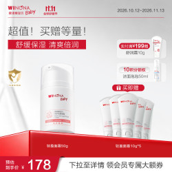 薇诺娜宝贝 倍护轻盈面霜0岁+专研轻薄保湿面霜婴幼儿面霜舒缓干痒红儿童面霜 轻盈保湿面霜50g