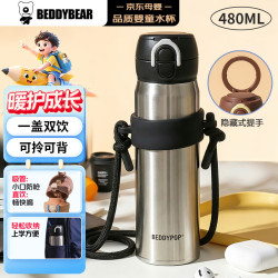 杯具熊 翻翻双饮儿童保温杯女吸管杯学生水杯便携手拎杯子480ml钢之色