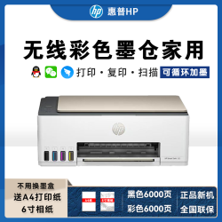 惠普 583彩色无线家用打印机复印扫描照片开学学生作业