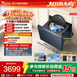小天鹅 3KG小乌梅洗鞋机大容量全自动刷鞋神器杀菌免拆鞋带U20