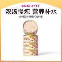 宽福 猫罐头猫咪零食补水营养主食罐4*80g