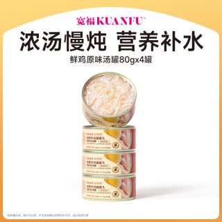 宽福 猫罐头猫咪零食补水营养主食罐4*80g