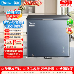 美的 小钢炮冰柜变频零下-40度速冻100升家用冷柜