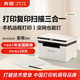 奔图 M1 黑白激光打印机 便携无线