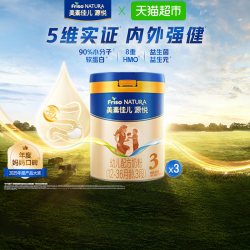 美素佳儿 源悦幼儿配方奶粉新国标3段12-36月800g×3