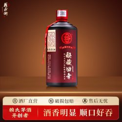 赖正衡 秘藏四年纯粮食白酒 纯坤沙酒高度白酒 贵州酱香型白酒53度