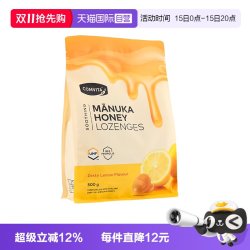 康维他 麦卢卡蜂蜜糖500g 润喉糖 进口糖果