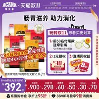 88VIP：ACANA 爱肯拿 鸡肉均衡狗粮10.2KG*2无谷成幼犬