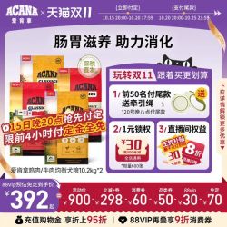 ACANA 爱肯拿 鸡肉均衡狗粮10.2Kg