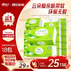 心相印 抽纸云感卫生纸餐巾纸家用实惠整箱装纸巾90抽18包面巾纸巾
