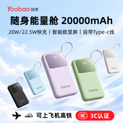 羽博 大容量充电宝20000毫安22.5W快充苹果18华为