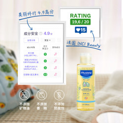 妙思乐 婴儿抚触油宝宝按摩油100ml 新生儿适用无香型法国进口