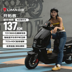 立马电动车 立马（LIMA）电动摩托车开拓者PLUS 137公里续航72V38Ah石墨烯LED双子星透镜大灯智能APP电动车 金属黑