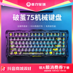 重力星球 K1Lite机械键盘电竞游戏专用外设透明无线蓝牙男生礼物