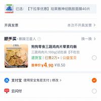 订单截图缩略图