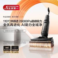 百亿补贴：添可 极客2.0 AI助力躺平 无线洗地机