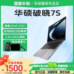 华硕 破晓7S Ultra 225H AI轻薄本指纹人脸识别商务学生办公笔记本电脑