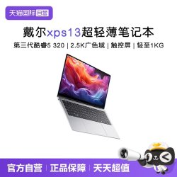 戴尔 XPS13 2026新款超轻薄触控屏办公本 人脸解锁商务笔记本电脑 便携小尺寸