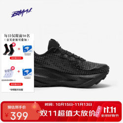 必迈 极限4小时！ 一脚蹬（远征者）户外全天候跑鞋
