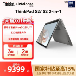 ThinkPad 轻薄 笔记本电脑