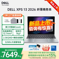 戴尔 XPS13第三代英特尔酷睿Core5触控2.5K全面屏120Hz高刷AI轻薄学生办公本官方旗舰
