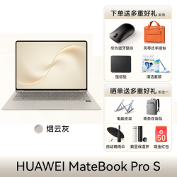 华为 MateBook Pro S笔记本电脑2026新款798g超薄鸿蒙笔记本学习办公商务轻薄本官方旗舰店正品