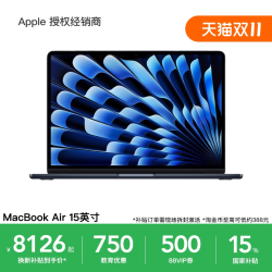 苹果 15 英寸 MacBook Air M5 芯片 笔记本电脑 支持淘金币