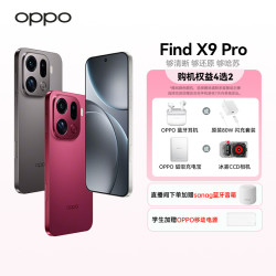 OPPO Find X9 Pro 哈苏2亿镜头 拍照旗舰 5G手机  JH