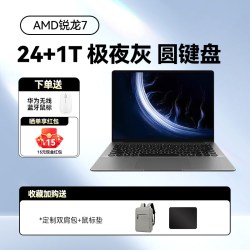 华为 WIKO WIKO MASH-16 锐龙处理器 轻薄笔记本电脑