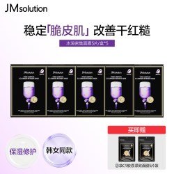 肌司研 韩国JM面膜紫苏补水保湿十盒囤货装