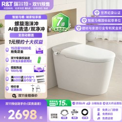 瑞尔特 智能马桶2026新款螺旋泡沫盾全自动坐便器瑞家GT