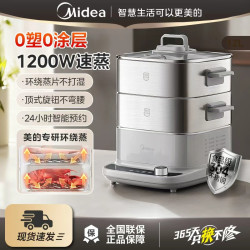 美的 不锈钢电蒸锅环绕蒸煮一体大容量预约双层蒸笼透明上盖 基础款10L