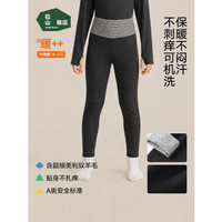 松山棉店 儿童保暖秋裤羊毛打底棉裤 中厚暖320-深灰条纹   110 cm 15-25KG