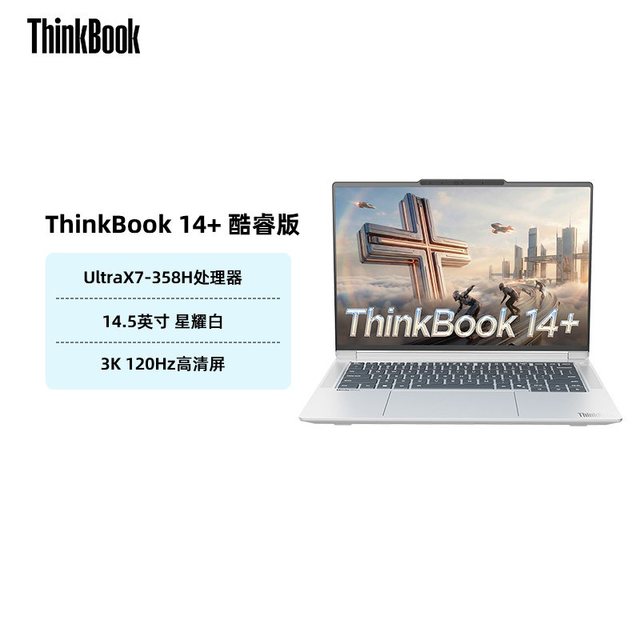 移动端：ThinkBook 联想ThinkBook14+16+2026英特尔酷睿UltraX7/X9 32GB 1T商务办公学生游戏轻薄笔记本电脑官方